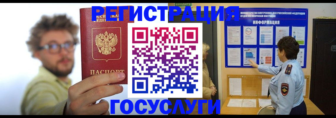 временная регистрация собственник в Кизеле