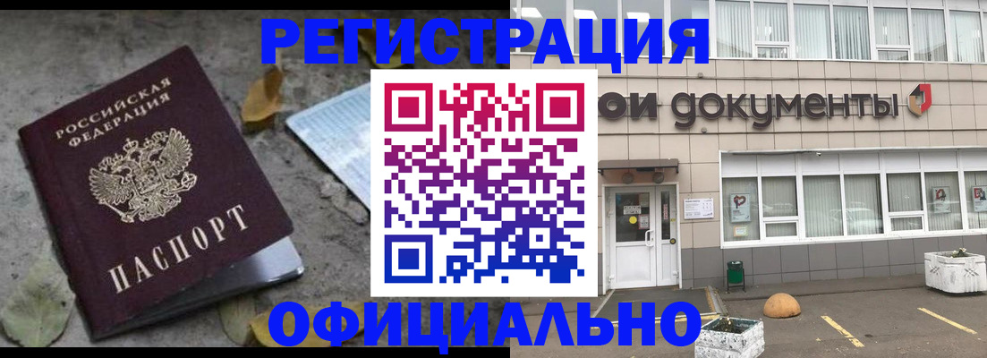 прописка для работы в Кизеле