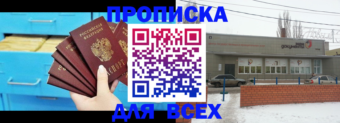 временная регистрация в Кизеле