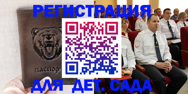 временная прописка в Кизеле