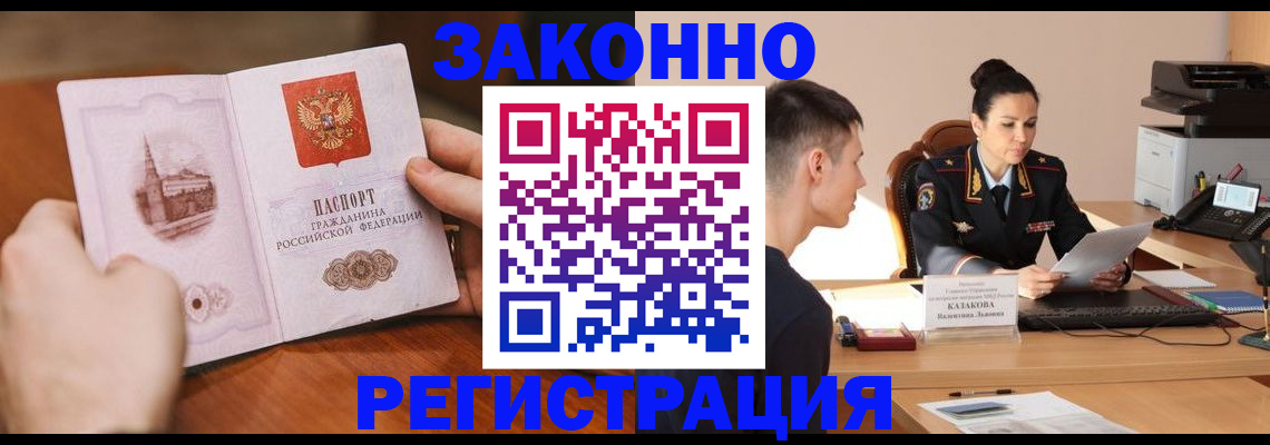 временная регистрация надежно в Кизеле