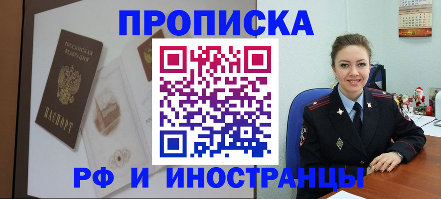 прописка регистрация в Кизеле